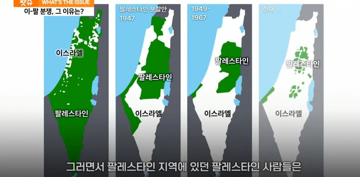 10.JPG YTN이 정리한 이스라엘 - 팔레스타인 분쟁
