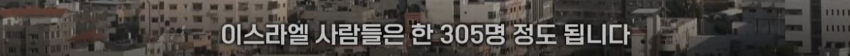 42.JPG YTN이 정리한 이스라엘 - 팔레스타인 분쟁