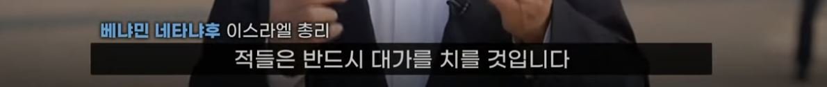48.JPG YTN이 정리한 이스라엘 - 팔레스타인 분쟁