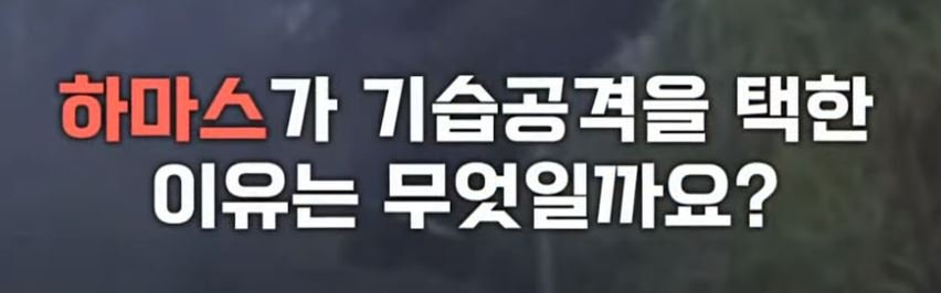 32.JPG YTN이 정리한 이스라엘 - 팔레스타인 분쟁