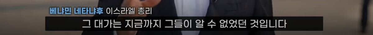 49.JPG YTN이 정리한 이스라엘 - 팔레스타인 분쟁