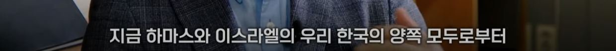 55.JPG YTN이 정리한 이스라엘 - 팔레스타인 분쟁