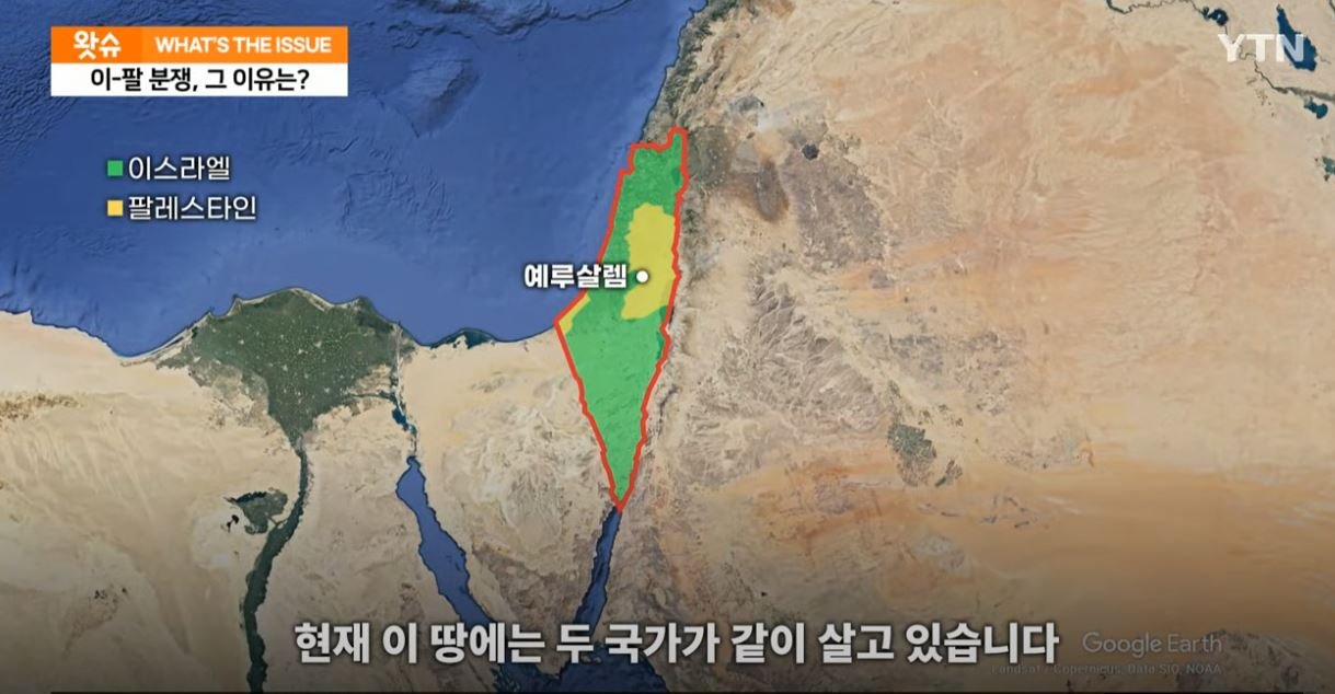 2.JPG YTN이 정리한 이스라엘 - 팔레스타인 분쟁