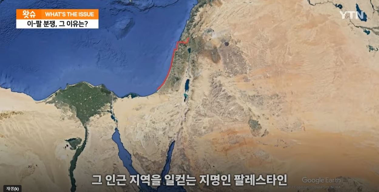 1.JPG YTN이 정리한 이스라엘 - 팔레스타인 분쟁