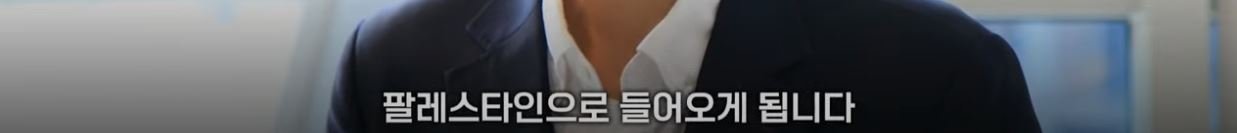 5.JPG YTN이 정리한 이스라엘 - 팔레스타인 분쟁