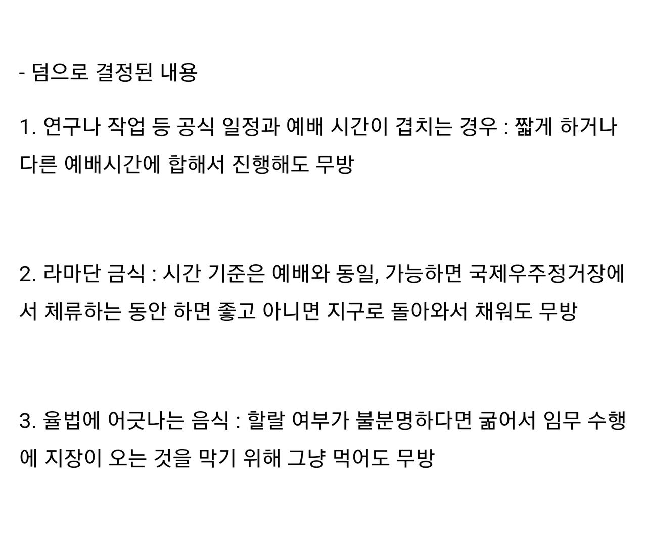 image.png 우주에서 무슬림이 예배 올리는 법