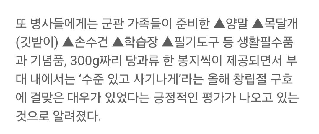 Screenshot_20240924_110707_Samsung Internet.jpg 최근 김정은이 경호부대에 하사한 특별 배급.jpg
