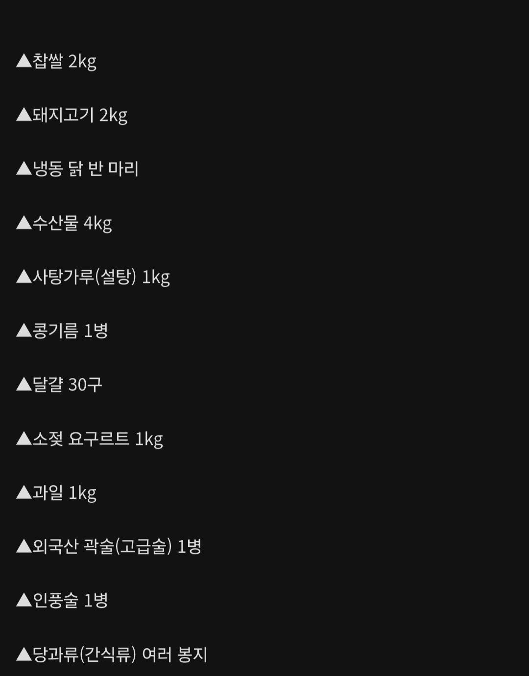 Screenshot_20240924_105624_Samsung Internet.jpg 최근 김정은이 경호부대에 하사한 특별 배급.jpg