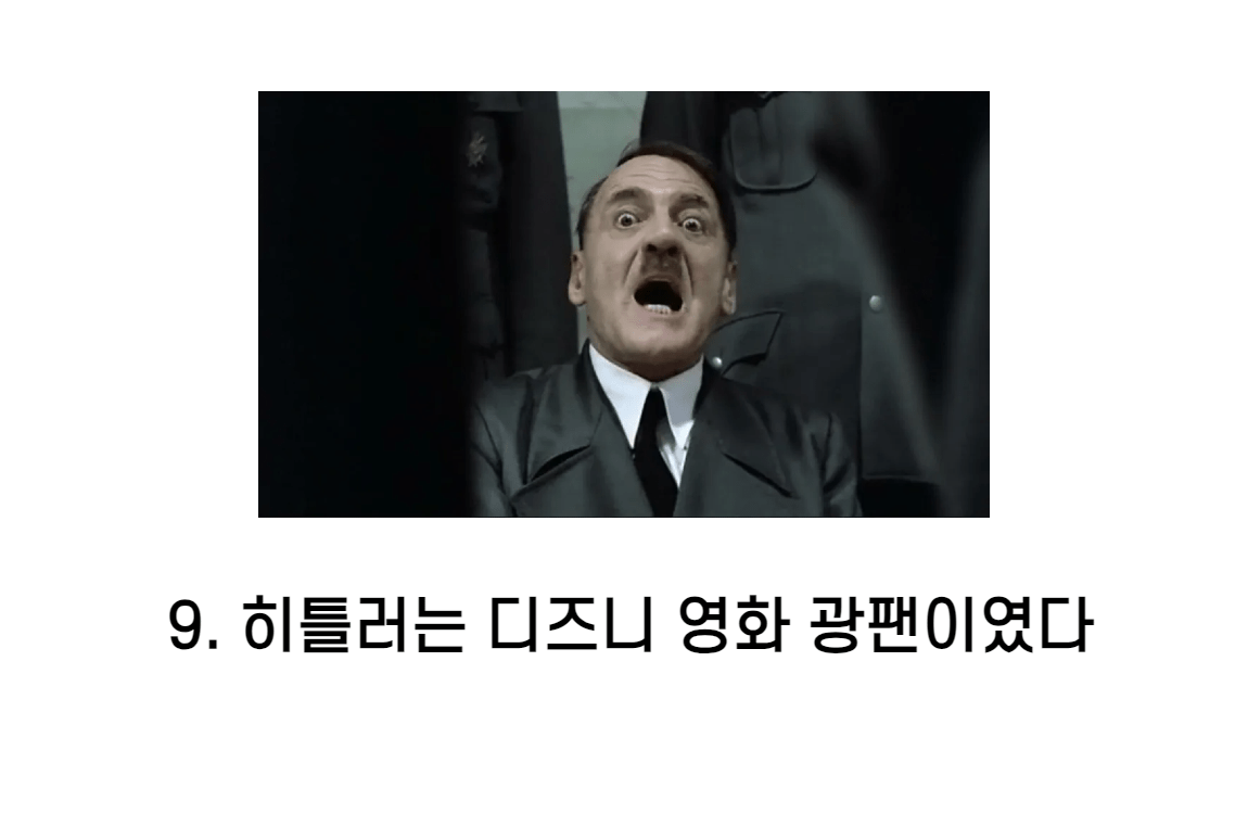 f9.png 2차 세계대전 쓸모 없는 지식 TOP 10