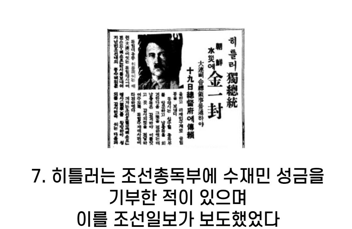 f7.png 2차 세계대전 쓸모 없는 지식 TOP 10