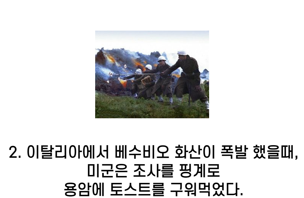 f2.png 2차 세계대전 쓸모 없는 지식 TOP 10