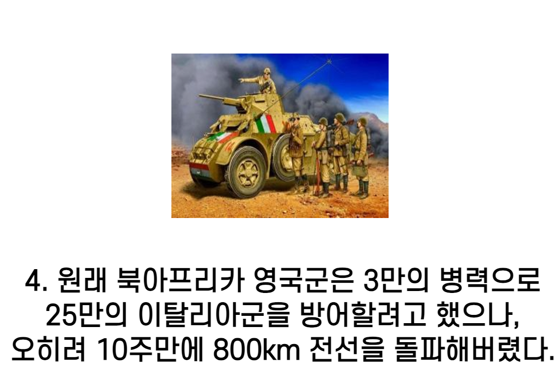 f4.png 2차 세계대전 쓸모 없는 지식 TOP 10
