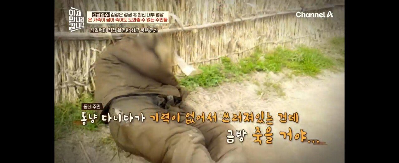 Screenshot_20240925_140433_TVING.jpg 북한 최근 비참한 상황.jpg