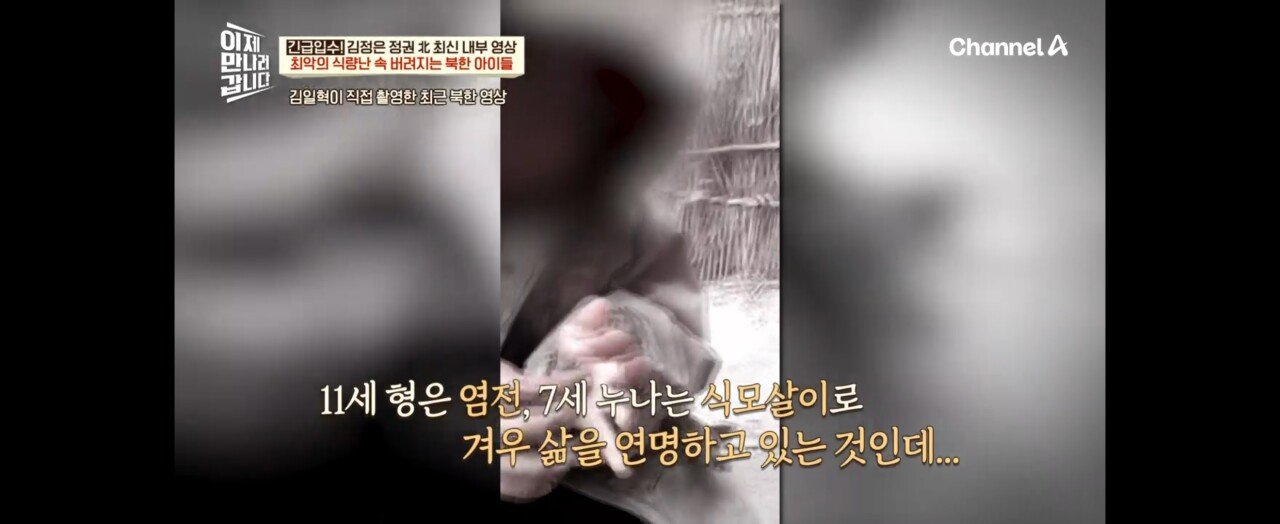 Screenshot_20240925_140402_TVING.jpg 북한 최근 비참한 상황.jpg