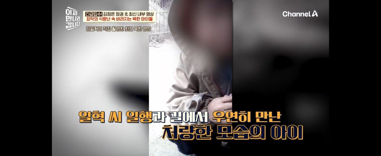 Screenshot_20240925_140154_TVING.jpg 북한 최근 비참한 상황.jpg