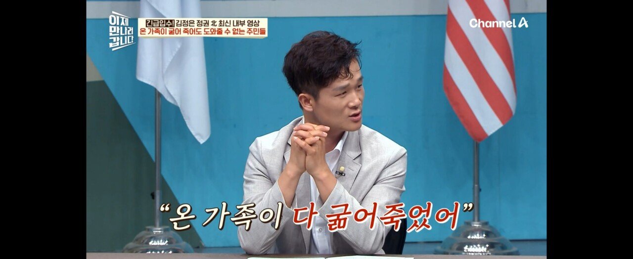Screenshot_20240925_140455_TVING.jpg 북한 최근 비참한 상황.jpg