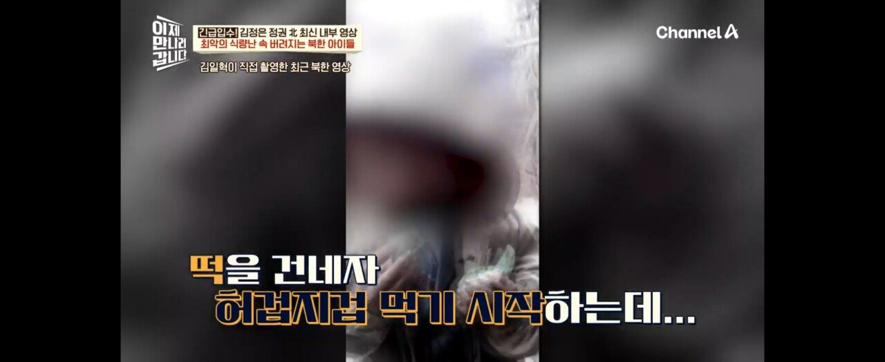 Screenshot_20240925_140201_TVING.jpg 북한 최근 비참한 상황.jpg