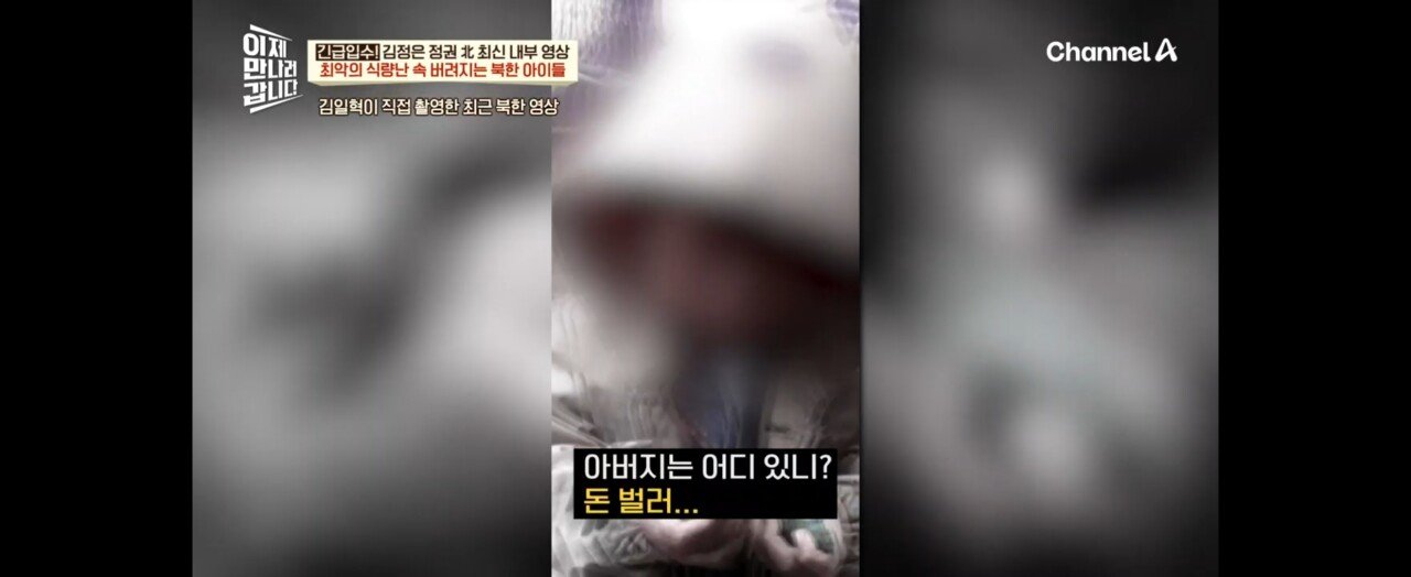 Screenshot_20240925_140244_TVING.jpg 북한 최근 비참한 상황.jpg