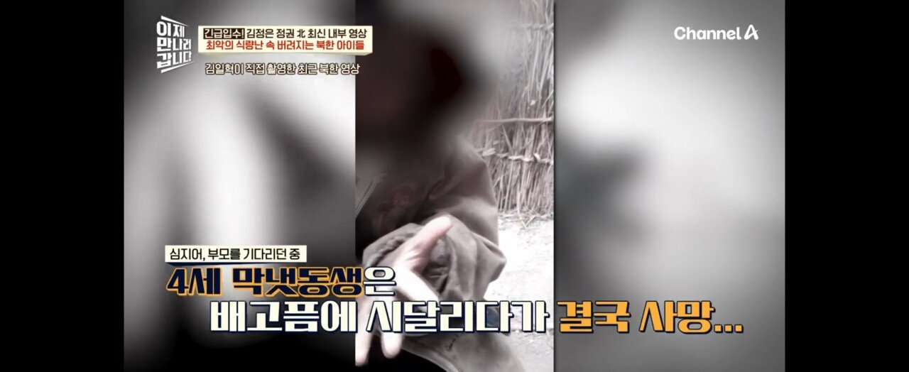 Screenshot_20240925_140410_TVING.jpg 북한 최근 비참한 상황.jpg