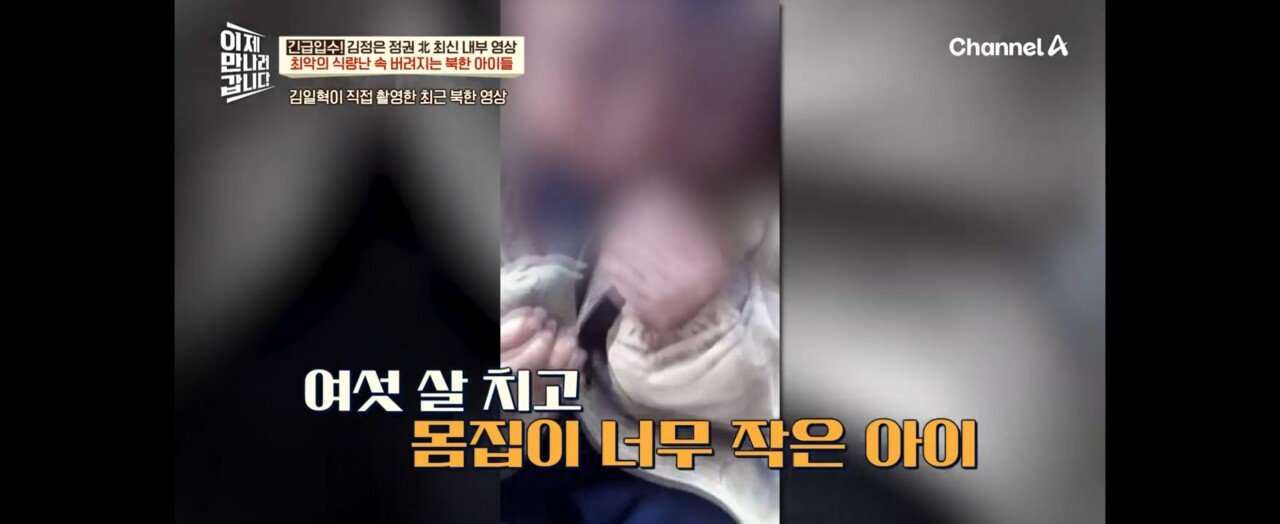 Screenshot_20240925_140206_TVING.jpg 북한 최근 비참한 상황.jpg