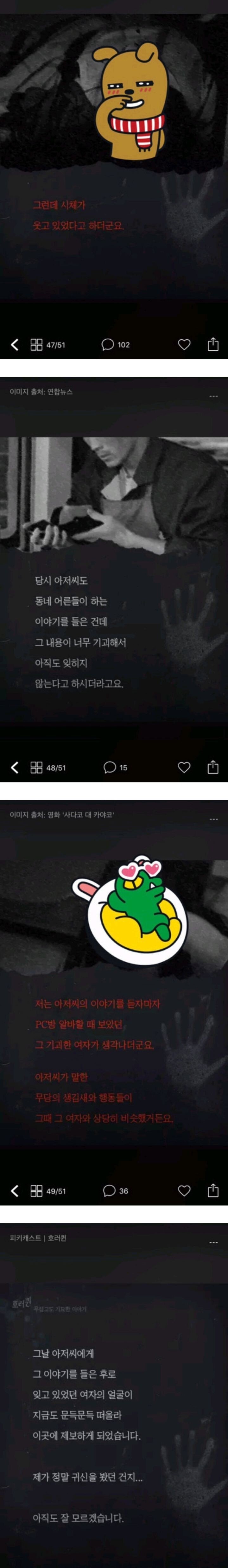 73d77c3c163125b92f89bcb8b13d0b690422dab4.jpeg.jpg 새벽에 PC방을 찾아온 의문의 여자 손님.jpg