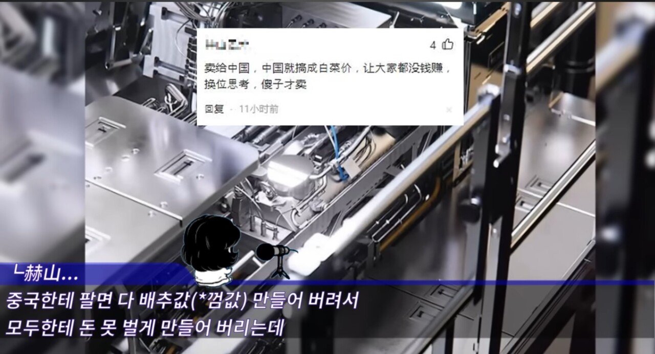 Screenshot_2024-09-25_114527.jpg 중국의 반도체 굴기에대한 중국인들의 생각