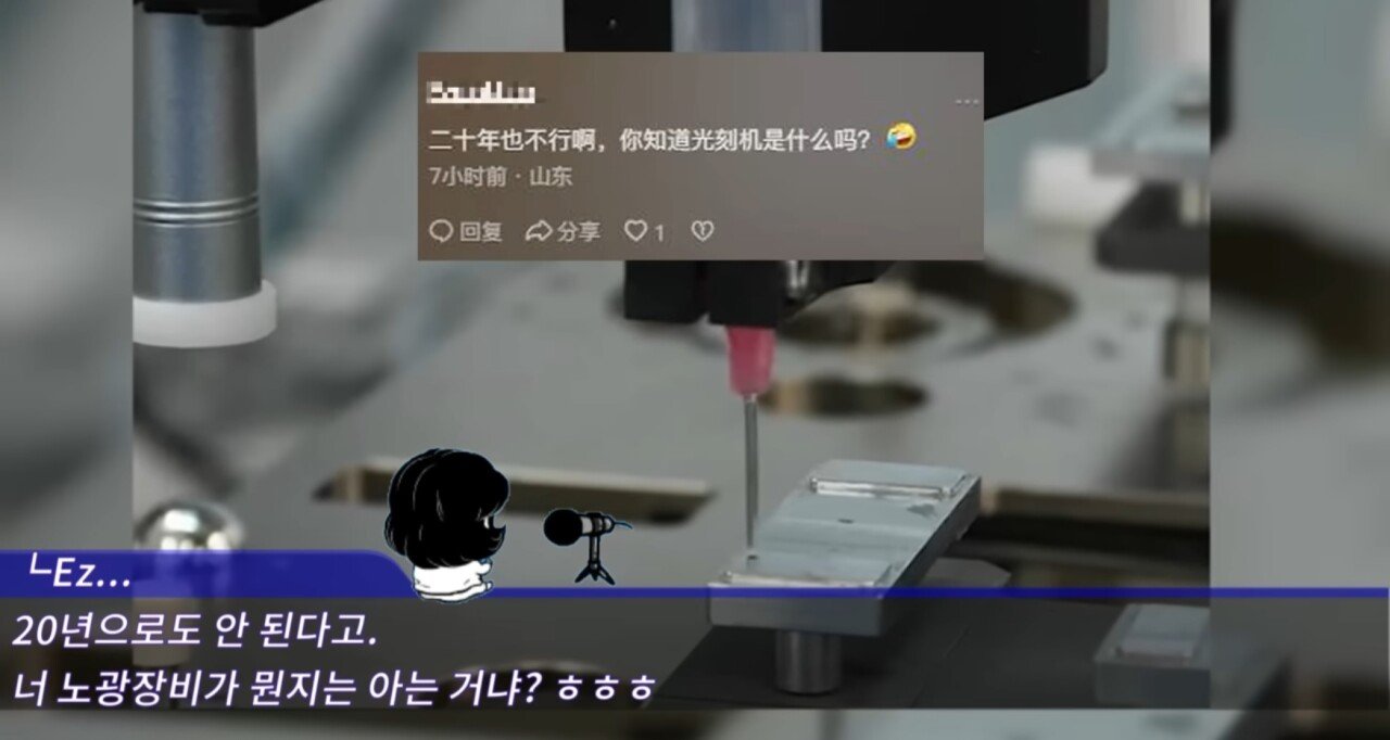 Screenshot_2024-09-25_120006.jpg 중국의 반도체 굴기에대한 중국인들의 생각