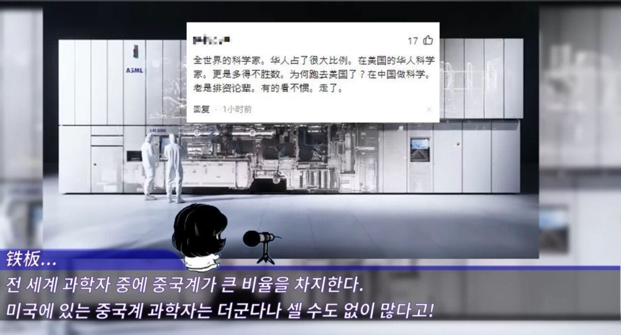 Screenshot_2024-09-25_114732.jpg 중국의 반도체 굴기에대한 중국인들의 생각