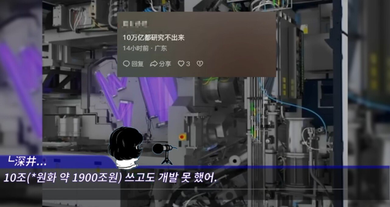 Screenshot_2024-09-25_115442.jpg 중국의 반도체 굴기에대한 중국인들의 생각