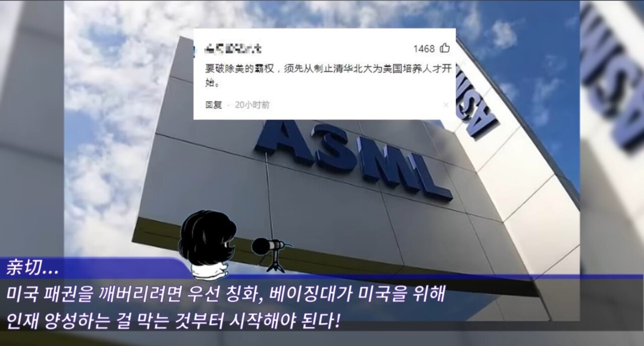 Screenshot_2024-09-25_114209.jpg 중국의 반도체 굴기에대한 중국인들의 생각