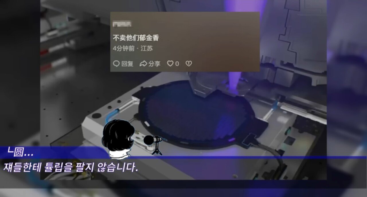 Screenshot_2024-09-25_115738.jpg 중국의 반도체 굴기에대한 중국인들의 생각