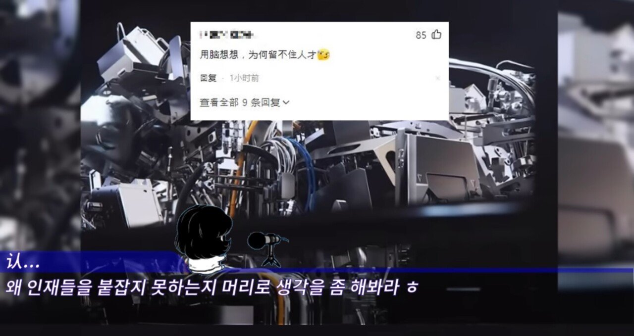 Screenshot_2024-09-25_114133.jpg 중국의 반도체 굴기에대한 중국인들의 생각