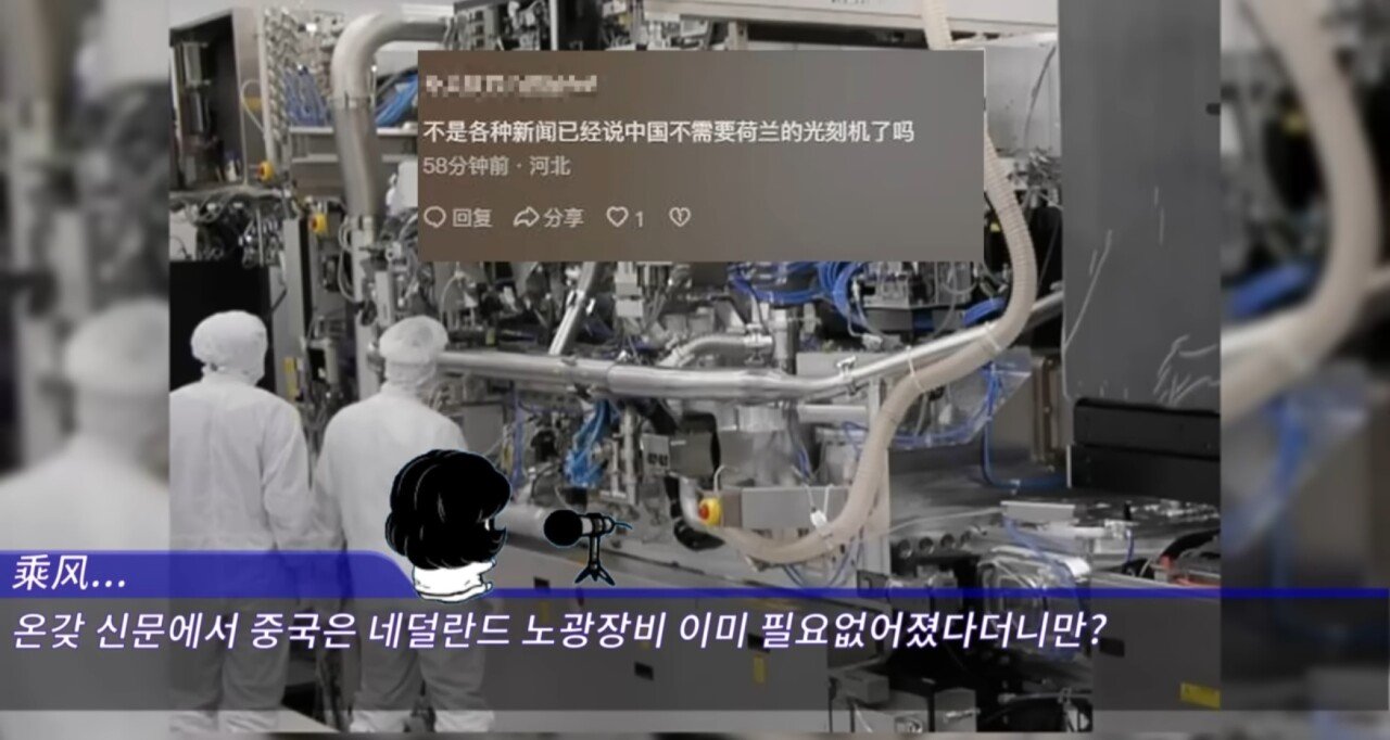Screenshot_2024-09-25_115657.jpg 중국의 반도체 굴기에대한 중국인들의 생각