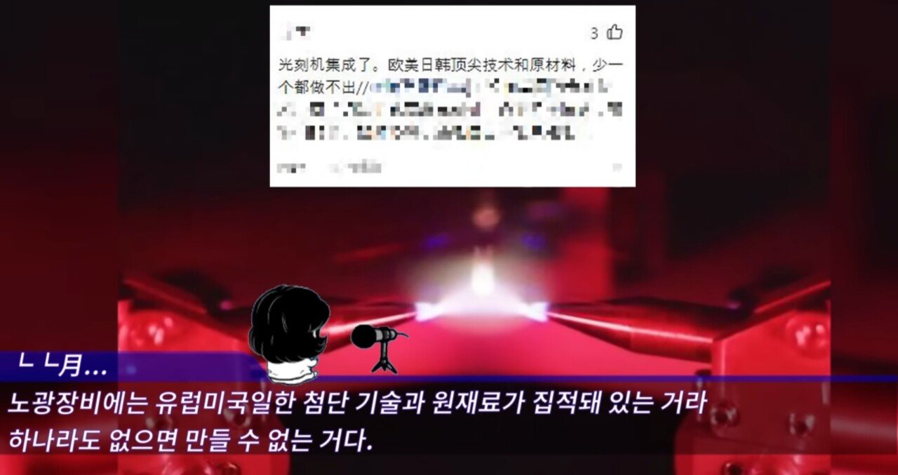 Screenshot_2024-09-25_114414.jpg 중국의 반도체 굴기에대한 중국인들의 생각