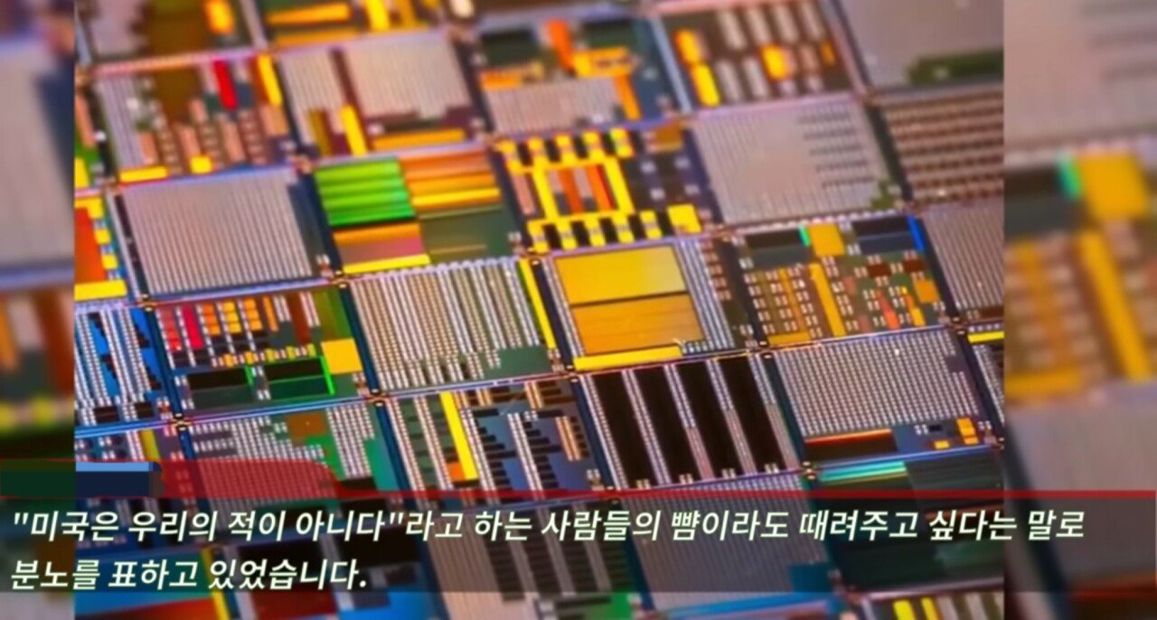 Screenshot_2024-09-25_113744.jpg 중국의 반도체 굴기에대한 중국인들의 생각