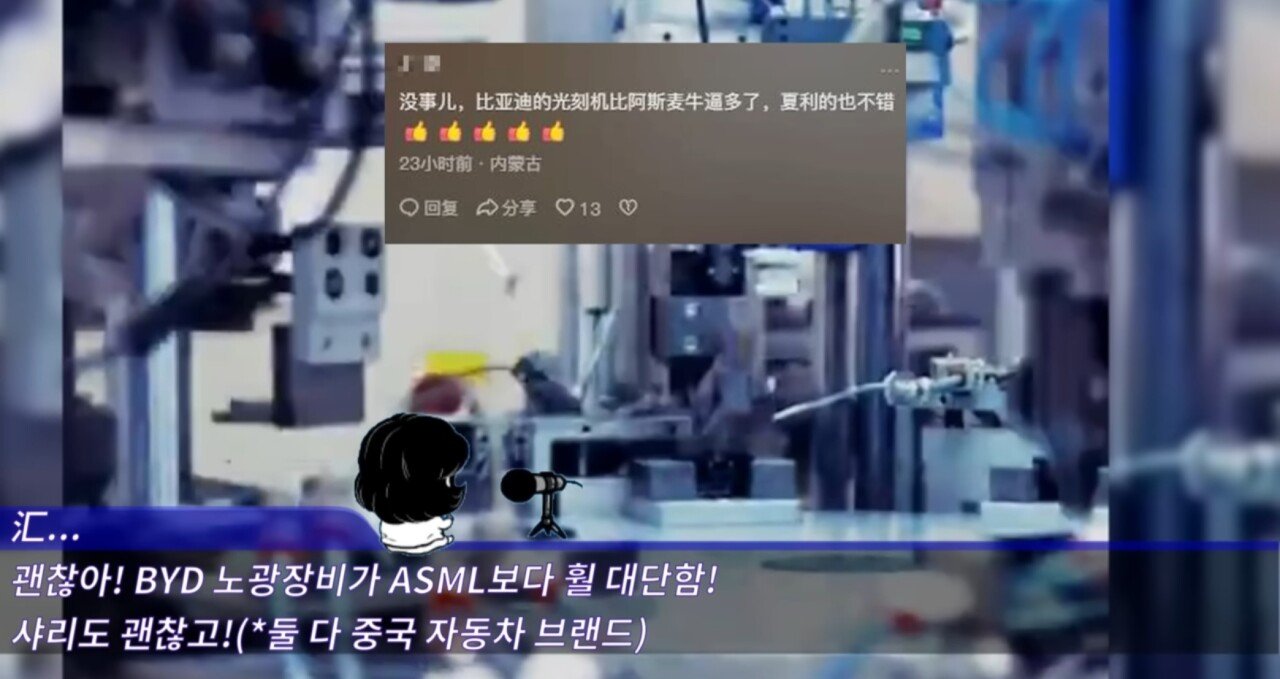 Screenshot_2024-09-25_115817.jpg 중국의 반도체 굴기에대한 중국인들의 생각