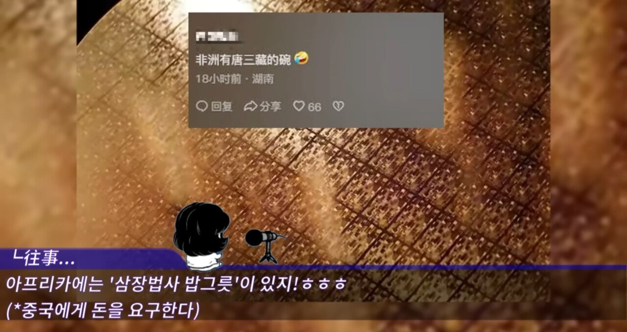 Screenshot_2024-09-25_115356.jpg 중국의 반도체 굴기에대한 중국인들의 생각