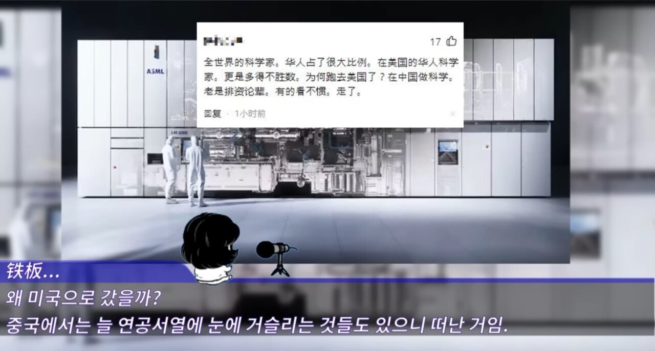 Screenshot_2024-09-25_114750.jpg 중국의 반도체 굴기에대한 중국인들의 생각