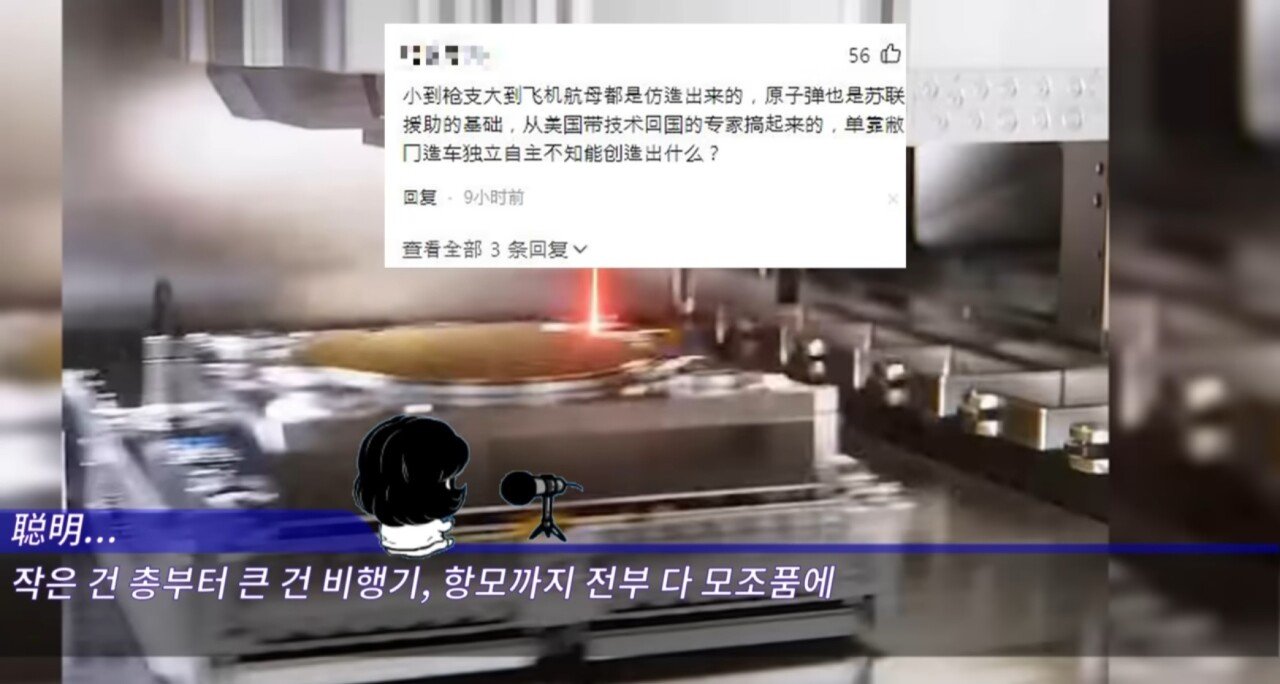 Screenshot_2024-09-25_115213.jpg 중국의 반도체 굴기에대한 중국인들의 생각