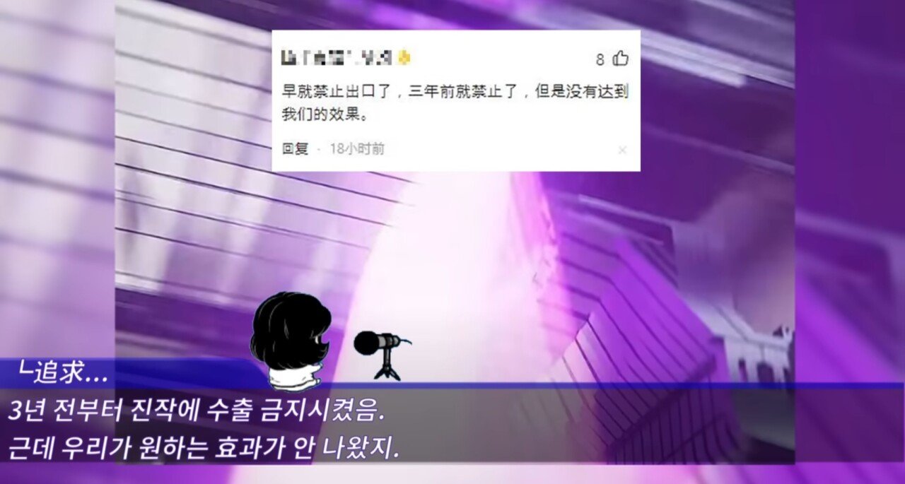 Screenshot_2024-09-25_115037.jpg 중국의 반도체 굴기에대한 중국인들의 생각