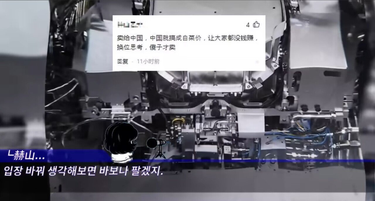 Screenshot_2024-09-25_114555.jpg 중국의 반도체 굴기에대한 중국인들의 생각
