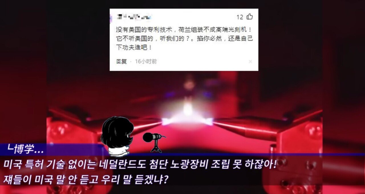 Screenshot_2024-09-25_114344.jpg 중국의 반도체 굴기에대한 중국인들의 생각