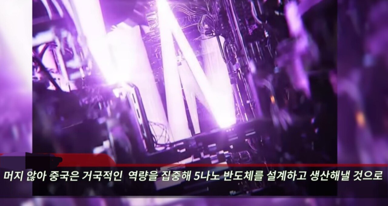 Screenshot_2024-09-25_113838.jpg 중국의 반도체 굴기에대한 중국인들의 생각