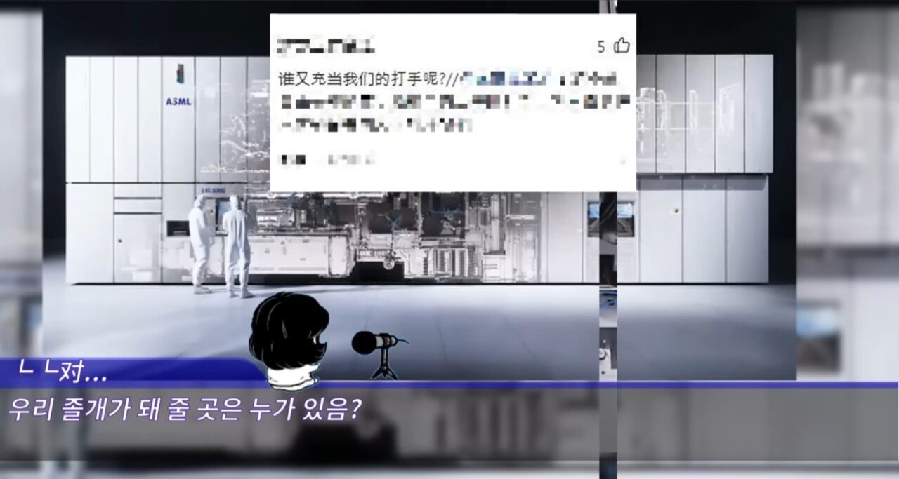 Screenshot_2024-09-25_114706.jpg 중국의 반도체 굴기에대한 중국인들의 생각