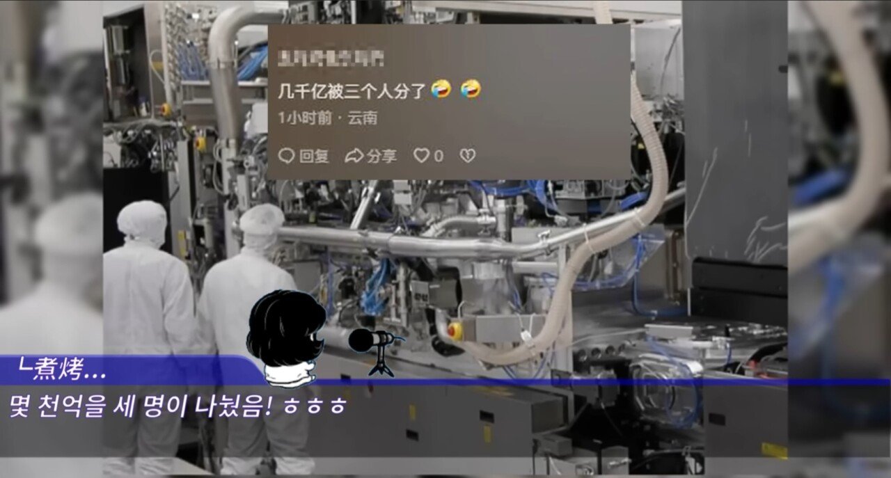 Screenshot_2024-09-25_115642.jpg 중국의 반도체 굴기에대한 중국인들의 생각