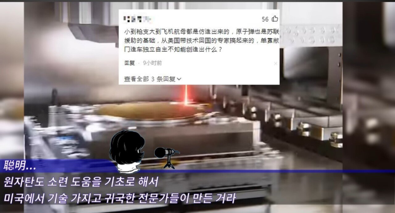Screenshot_2024-09-25_115227.jpg 중국의 반도체 굴기에대한 중국인들의 생각