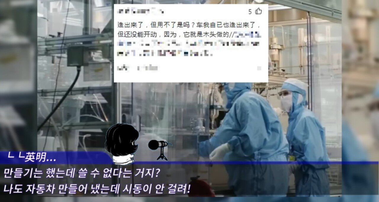 Screenshot_2024-09-25_114318.jpg 중국의 반도체 굴기에대한 중국인들의 생각