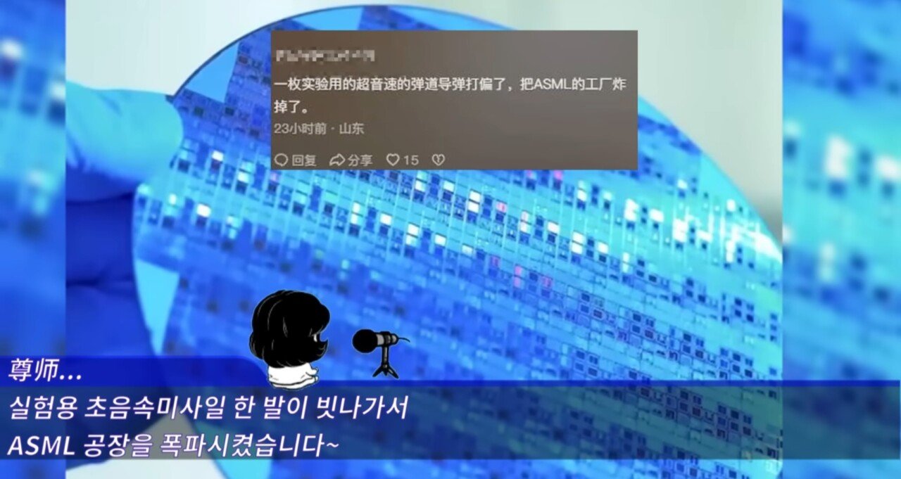 Screenshot_2024-09-25_120047.jpg 중국의 반도체 굴기에대한 중국인들의 생각