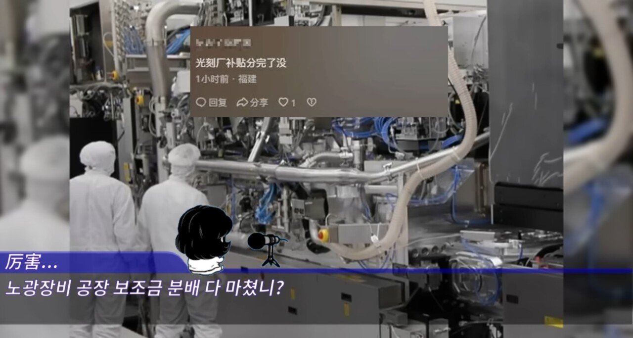 Screenshot_2024-09-25_115630.jpg 중국의 반도체 굴기에대한 중국인들의 생각