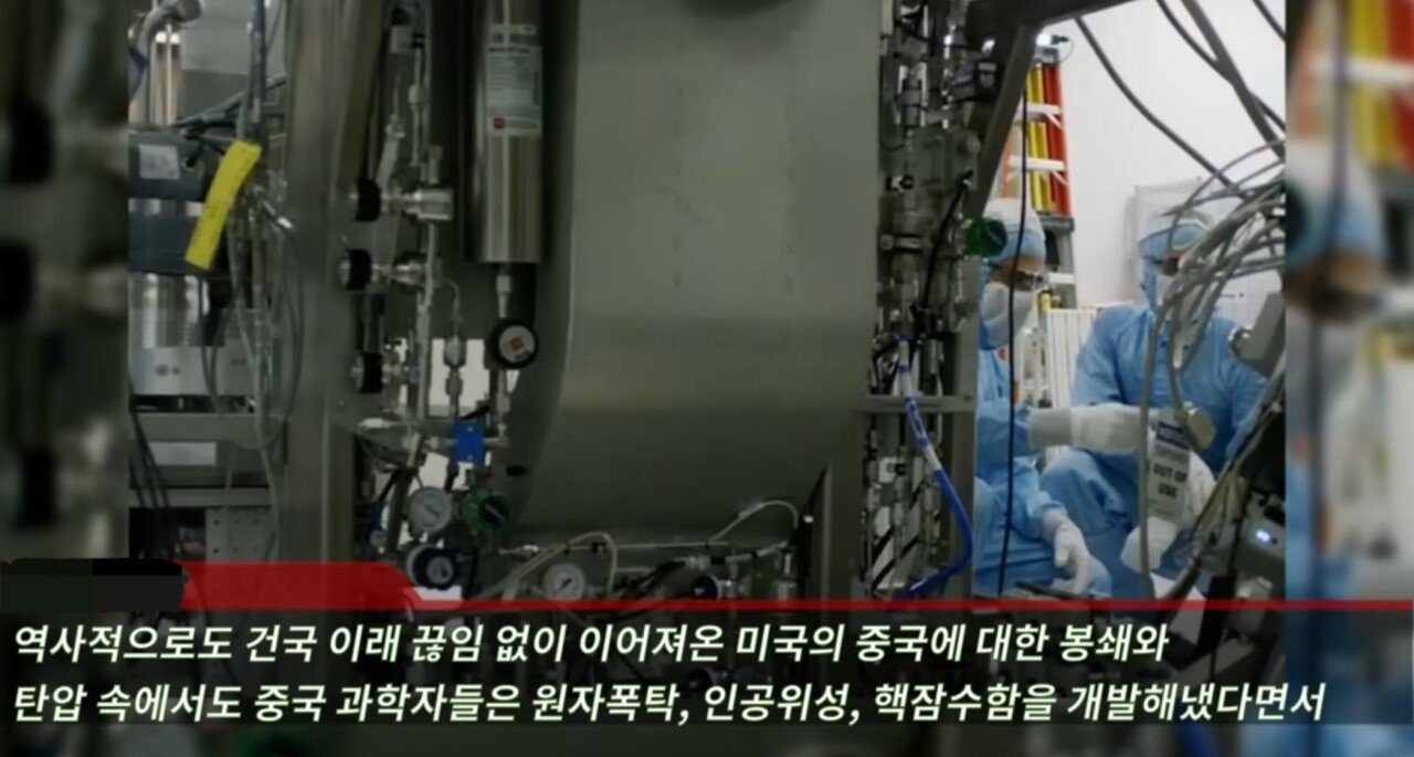 Screenshot_2024-09-25_113855.jpg 중국의 반도체 굴기에대한 중국인들의 생각